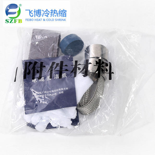 10KV冷縮料包 10KV冷縮料包