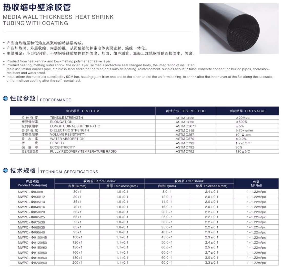 中壁涂膠管 中壁涂膠管