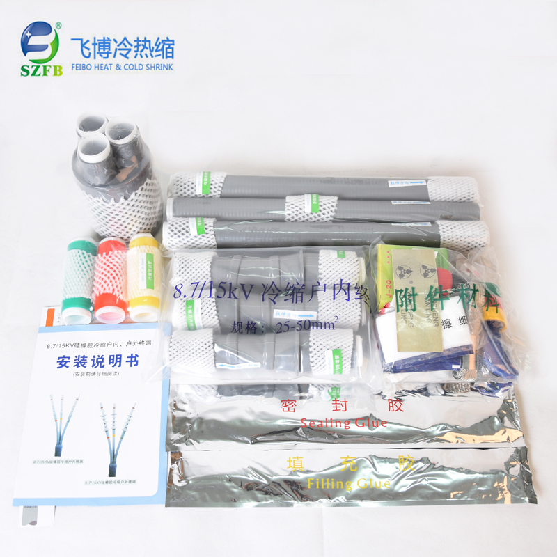 10kv冷縮電纜終端頭jpg 10kv冷縮電纜終端頭jpg